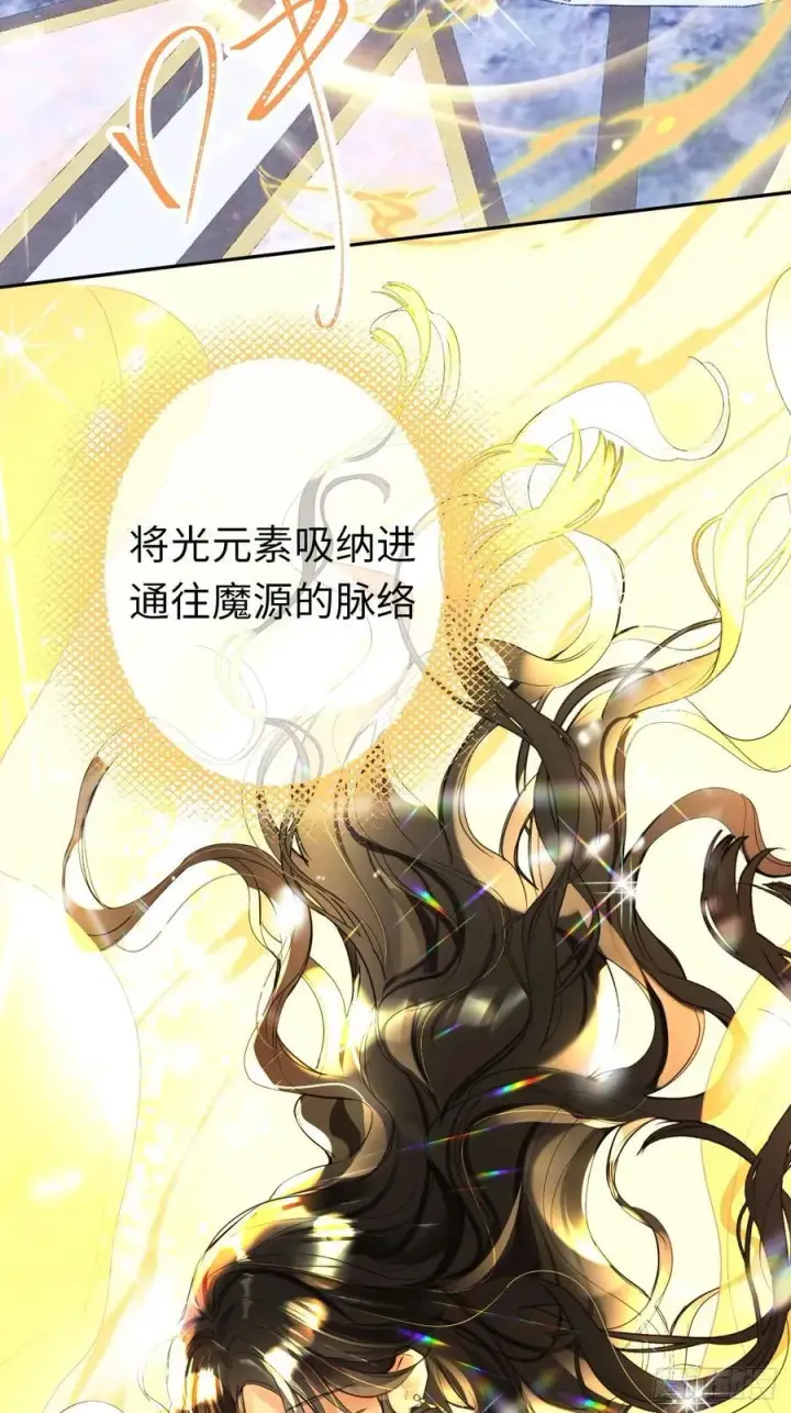漫画《黑化魔女只好成为反派了》12第21张图