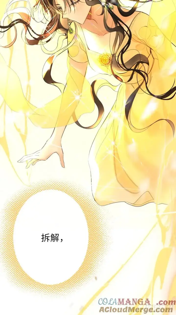 漫画《黑化魔女只好成为反派了》12第22张图