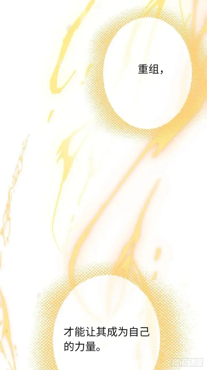 漫画《黑化魔女只好成为反派了》12第23张图