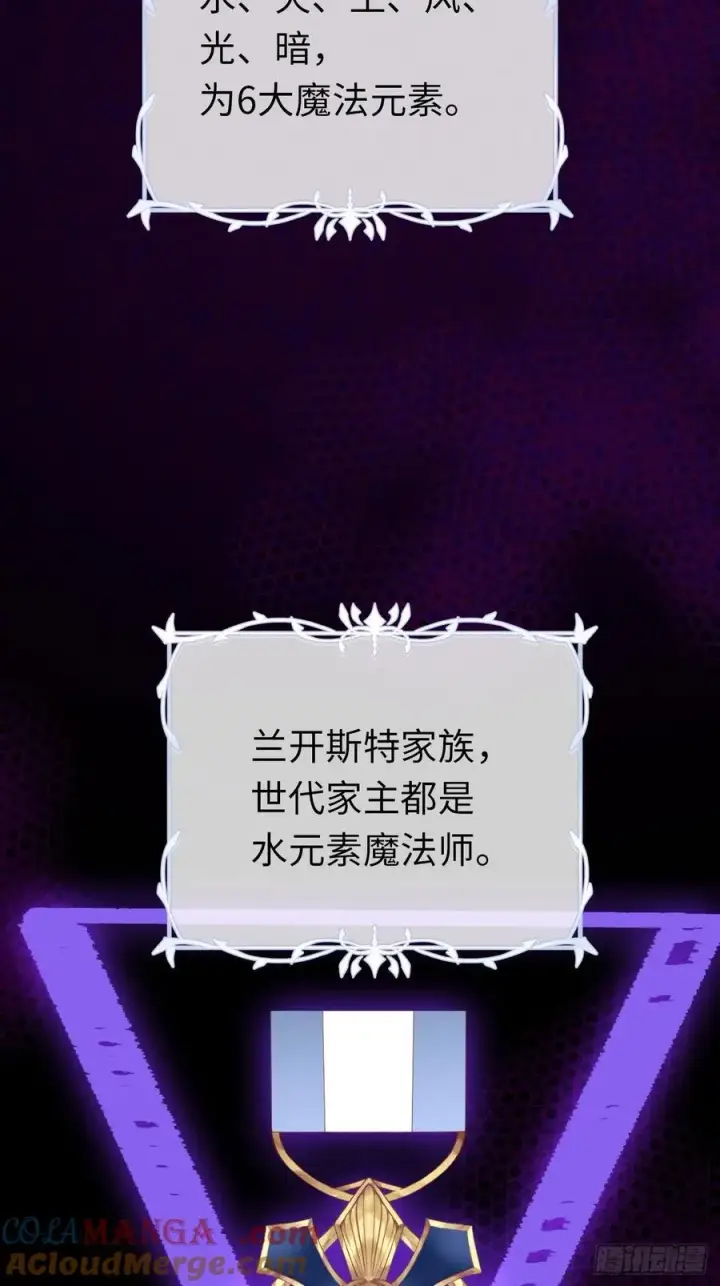 漫画《黑化魔女只好成为反派了》12第28张图