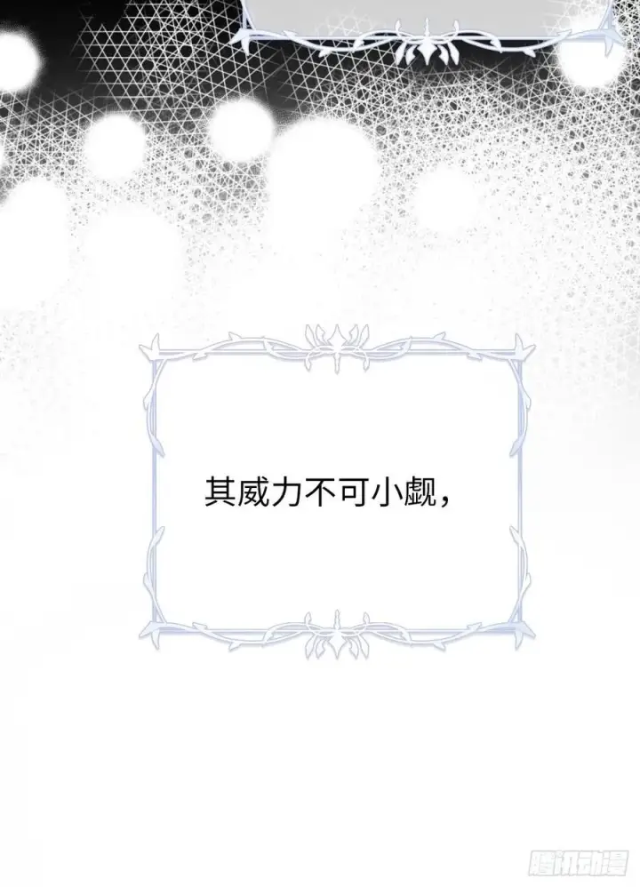 漫画《黑化魔女只好成为反派了》12第30张图