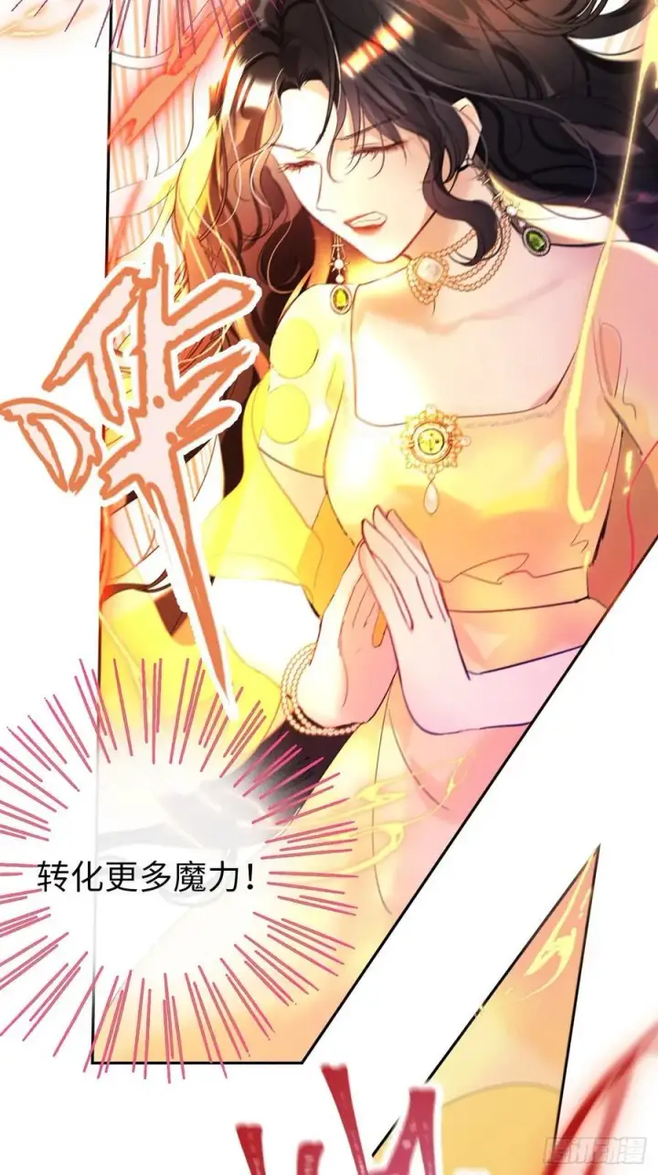 漫画《黑化魔女只好成为反派了》12第36张图