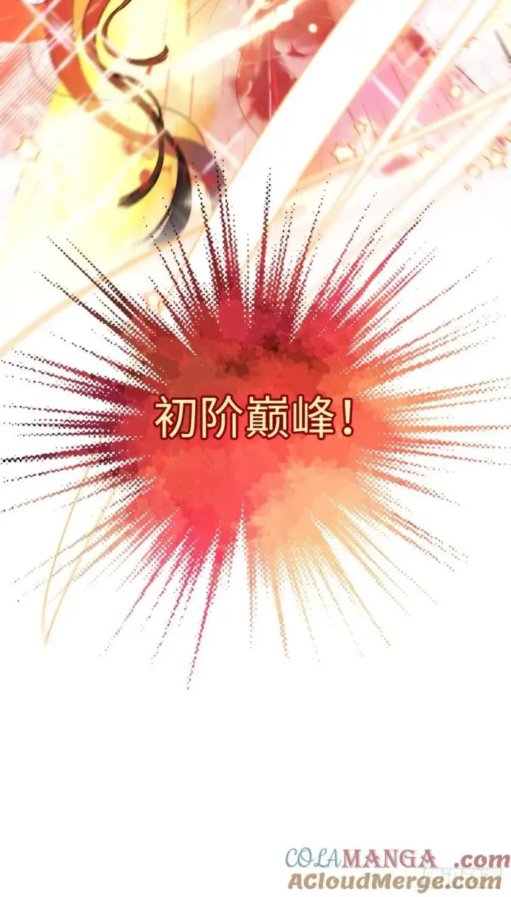 漫画《黑化魔女只好成为反派了》12第43张图