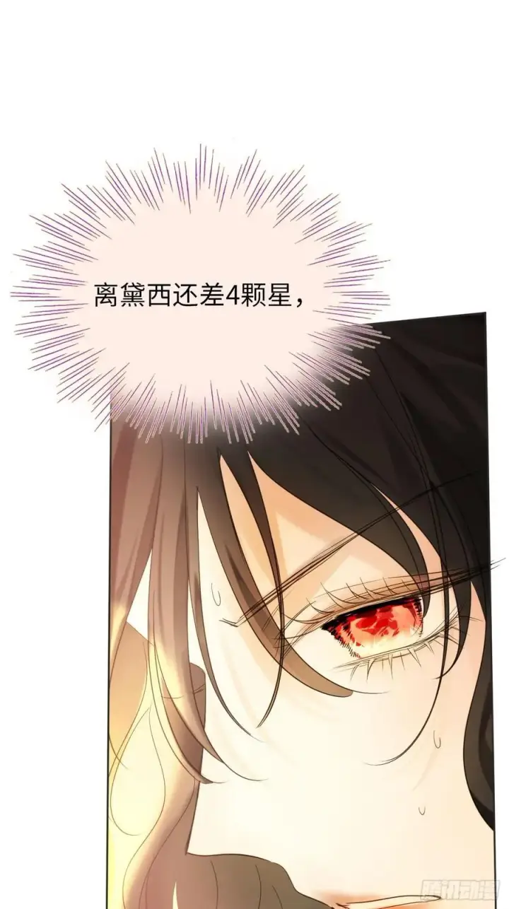 漫画《黑化魔女只好成为反派了》12第44张图