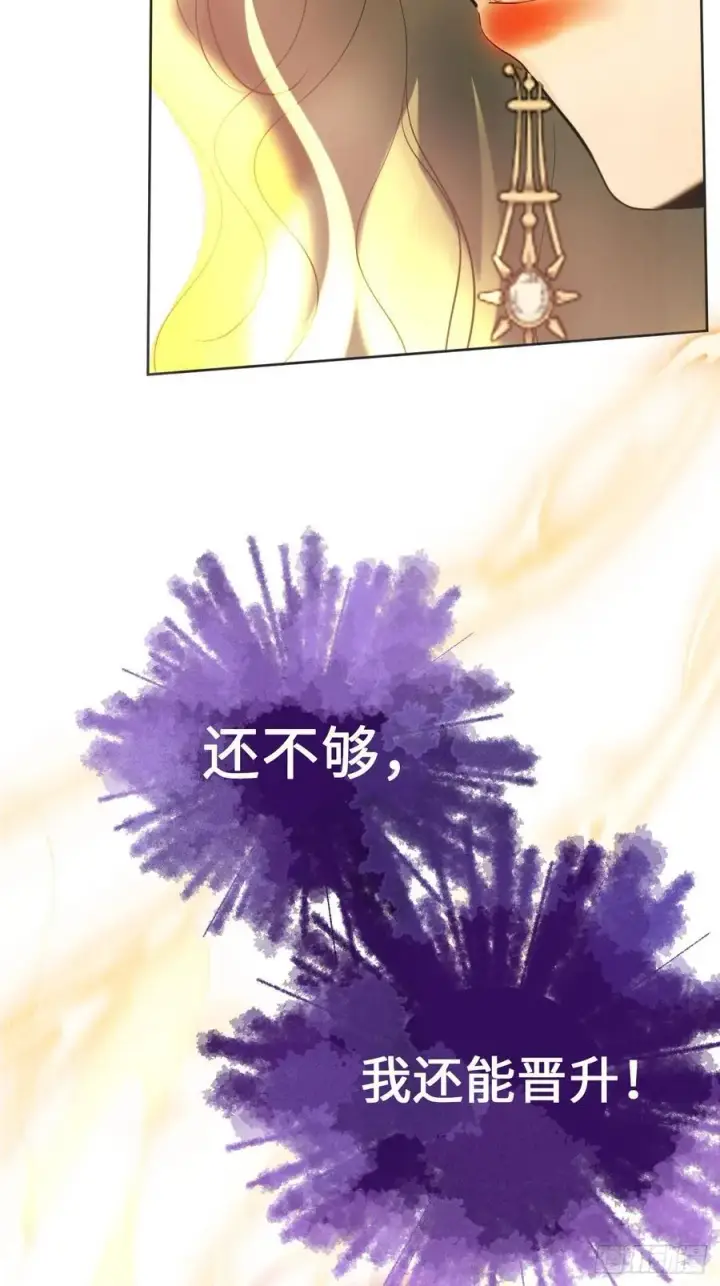 漫画《黑化魔女只好成为反派了》12第45张图