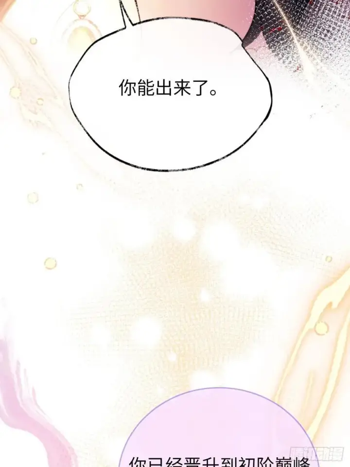 漫画《黑化魔女只好成为反派了》12第54张图