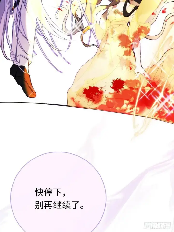 漫画《黑化魔女只好成为反派了》12第56张图