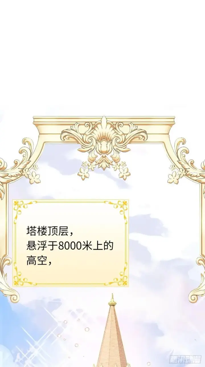 漫画《黑化魔女只好成为反派了》12第8张图