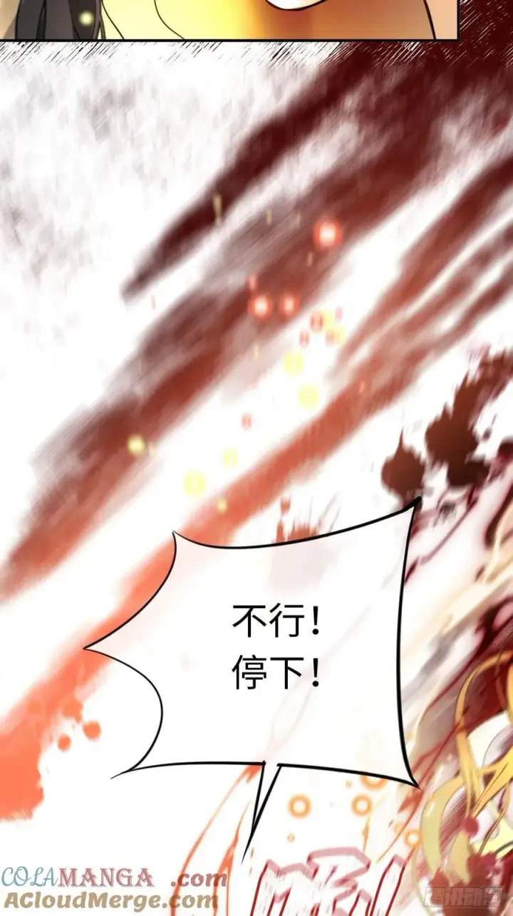 漫画《黑化魔女只好成为反派了》13第16张图