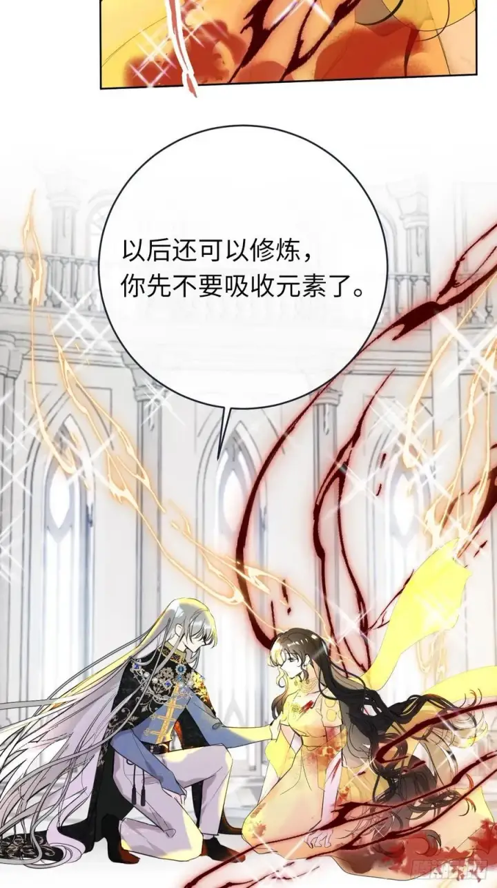 漫画《黑化魔女只好成为反派了》13第2张图