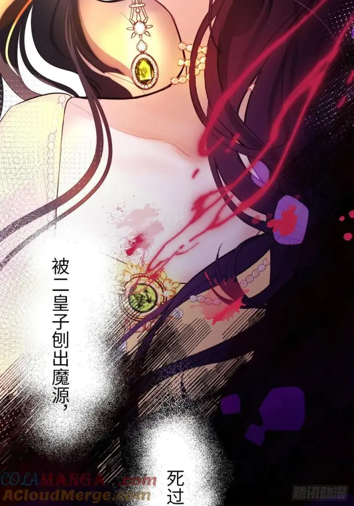 漫画《黑化魔女只好成为反派了》13第22张图