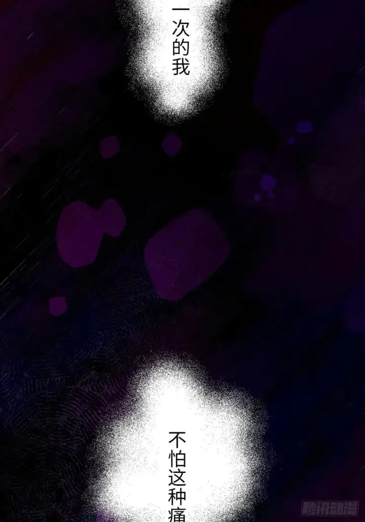 漫画《黑化魔女只好成为反派了》13第23张图
