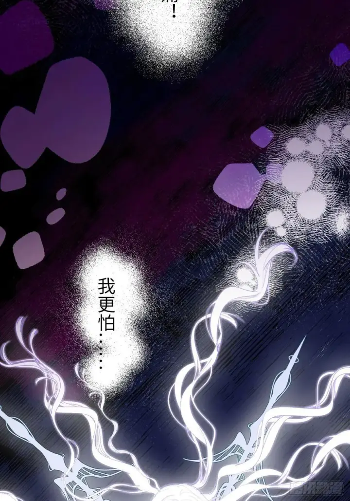 漫画《黑化魔女只好成为反派了》13第24张图