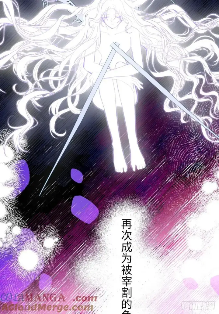 漫画《黑化魔女只好成为反派了》13第25张图