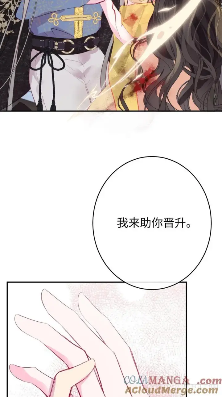 漫画《黑化魔女只好成为反派了》13第28张图