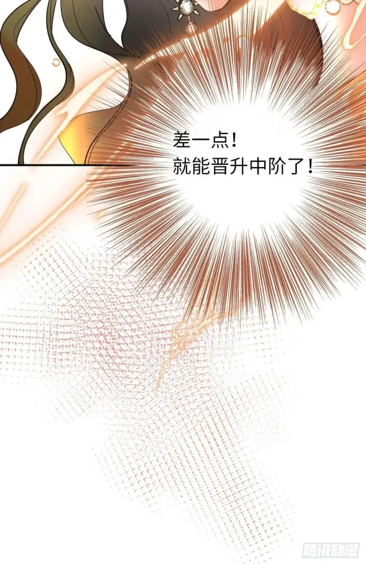 漫画《黑化魔女只好成为反派了》13第39张图