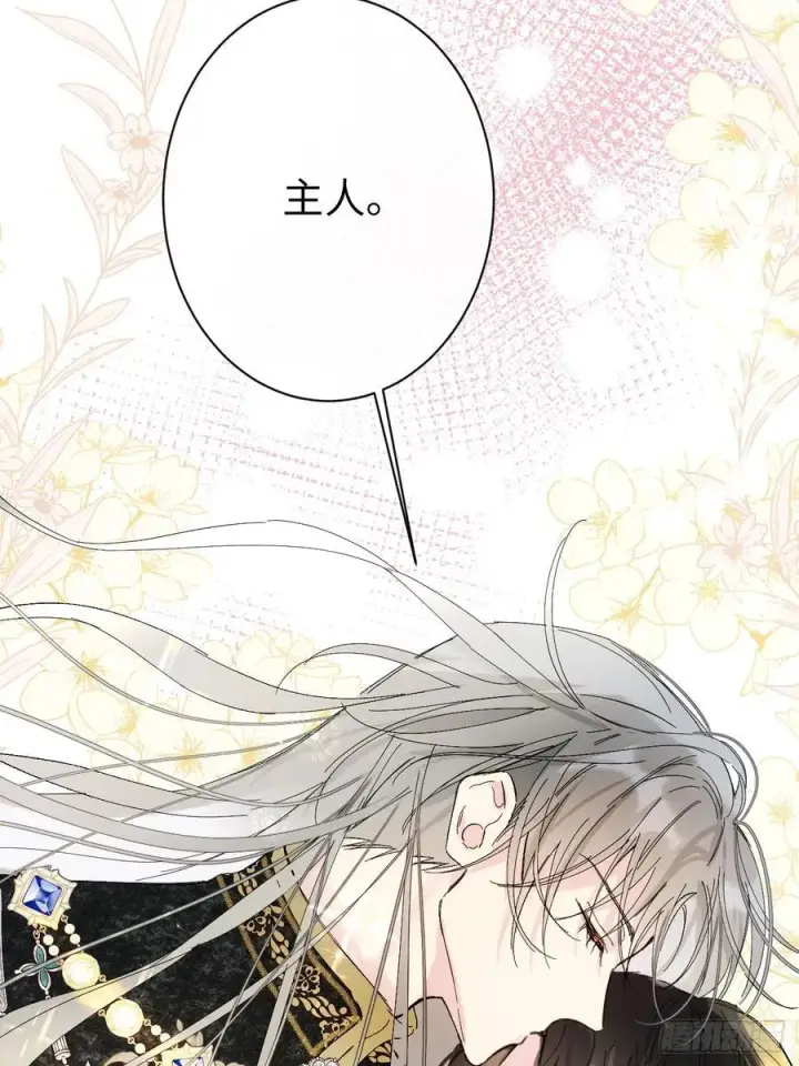 漫画《黑化魔女只好成为反派了》13第53张图