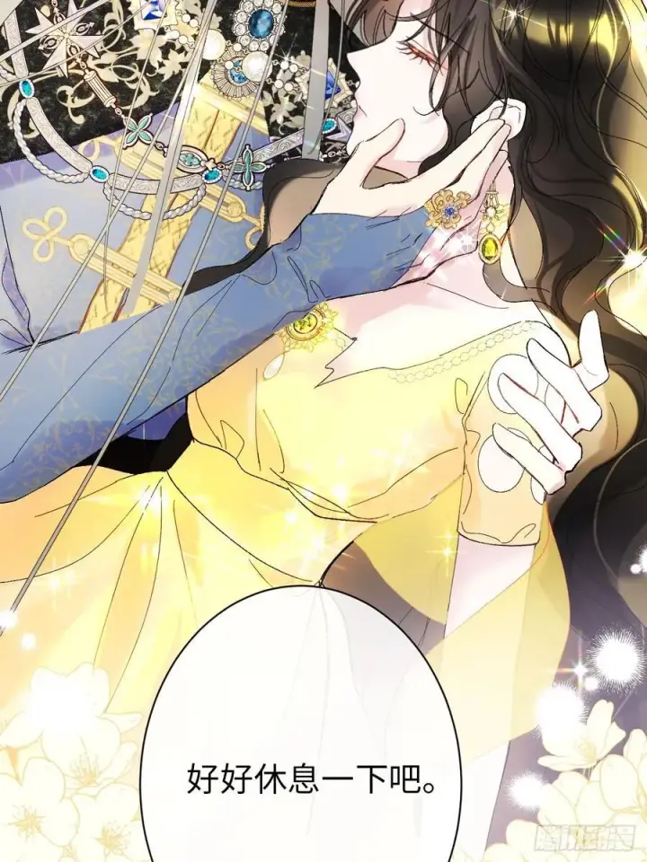 漫画《黑化魔女只好成为反派了》13第54张图