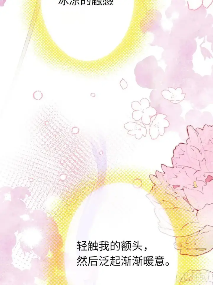 漫画《黑化魔女只好成为反派了》13第57张图
