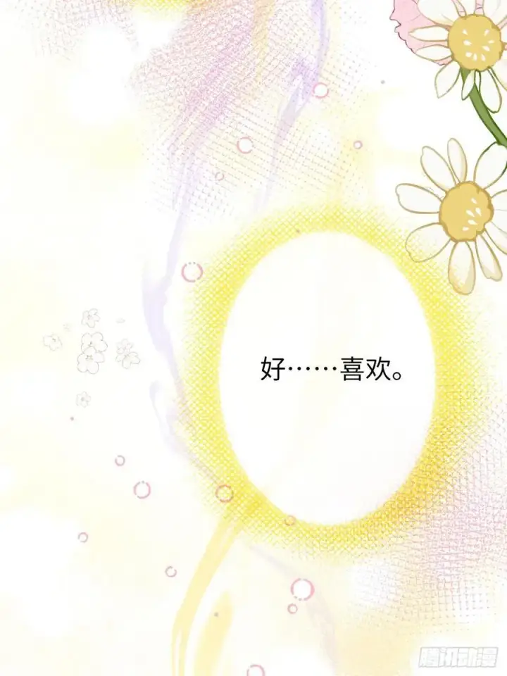 漫画《黑化魔女只好成为反派了》13第59张图