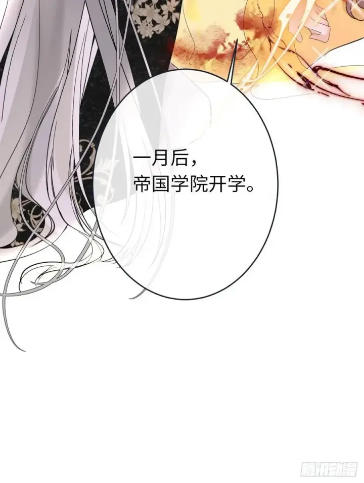 漫画《黑化魔女只好成为反派了》13第6张图