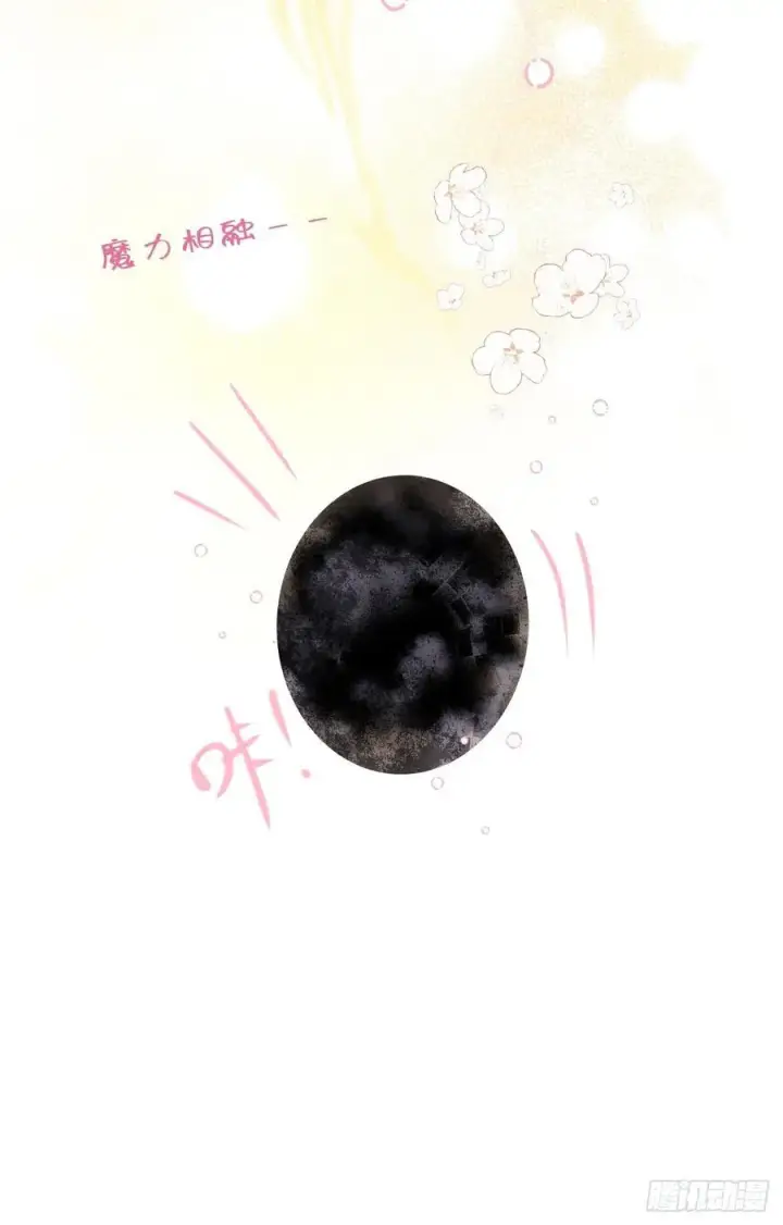 漫画《黑化魔女只好成为反派了》13第60张图