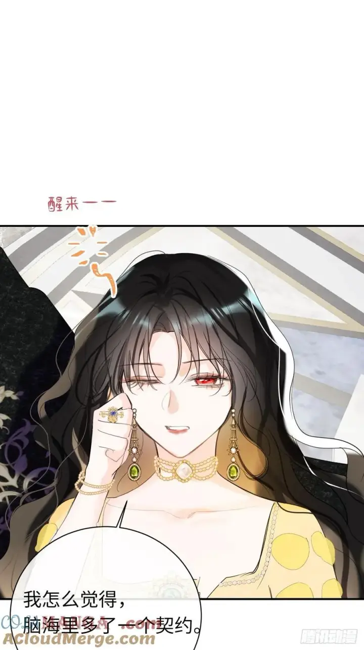 漫画《黑化魔女只好成为反派了》13第61张图