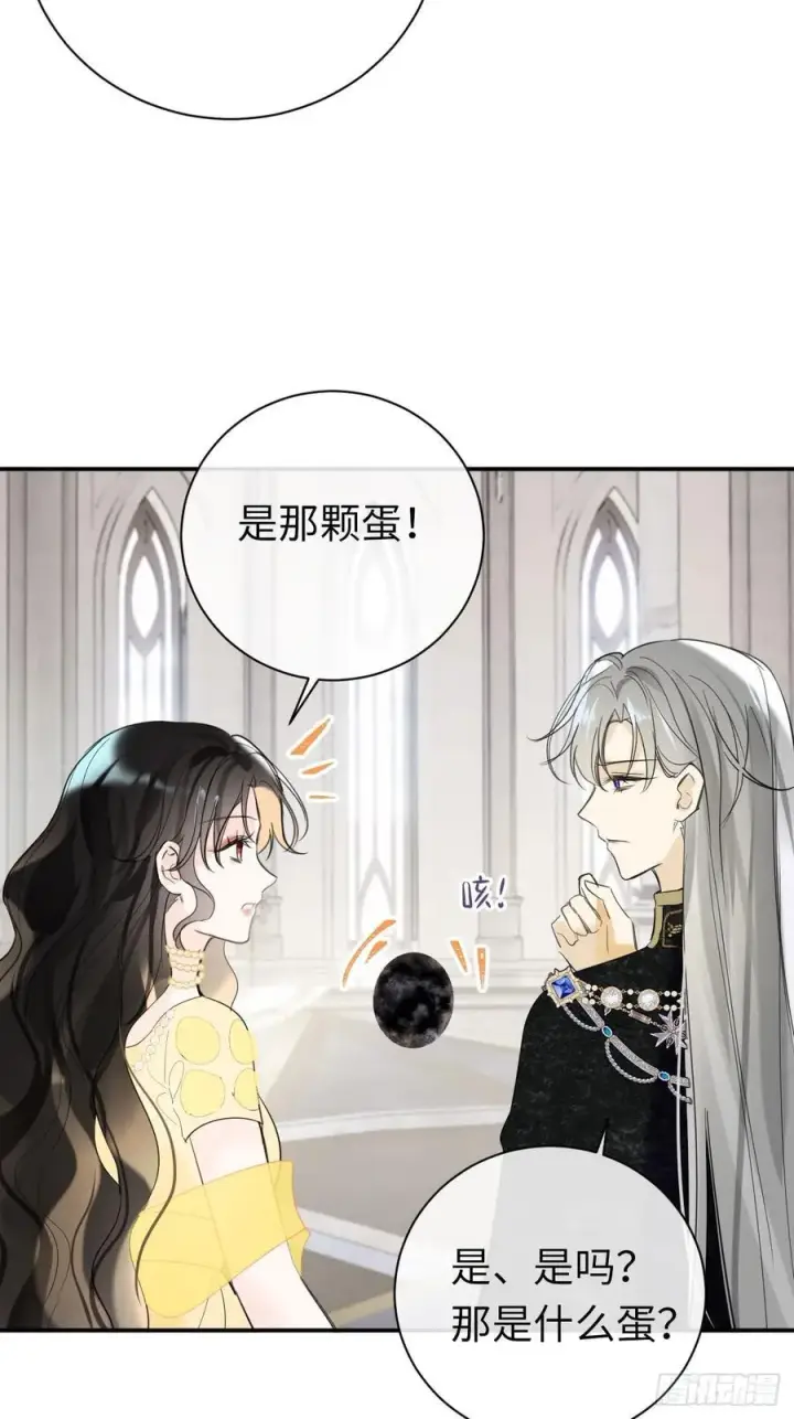 漫画《黑化魔女只好成为反派了》13第62张图