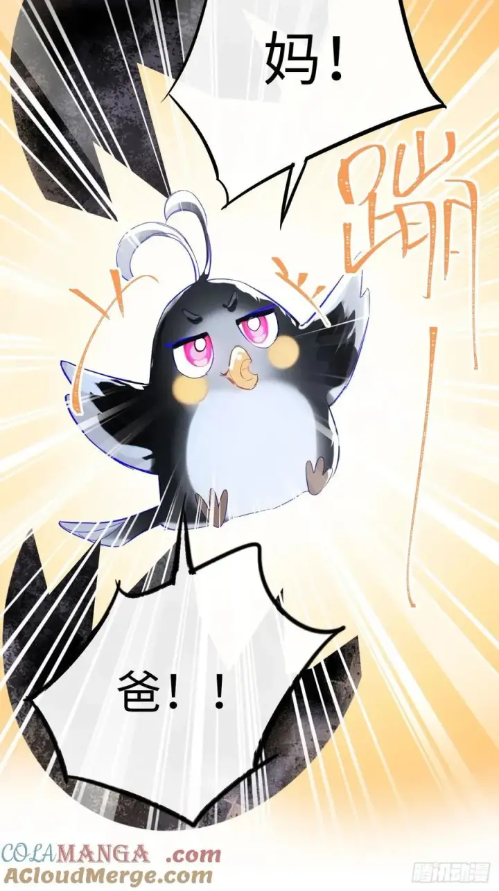 漫画《黑化魔女只好成为反派了》13第64张图