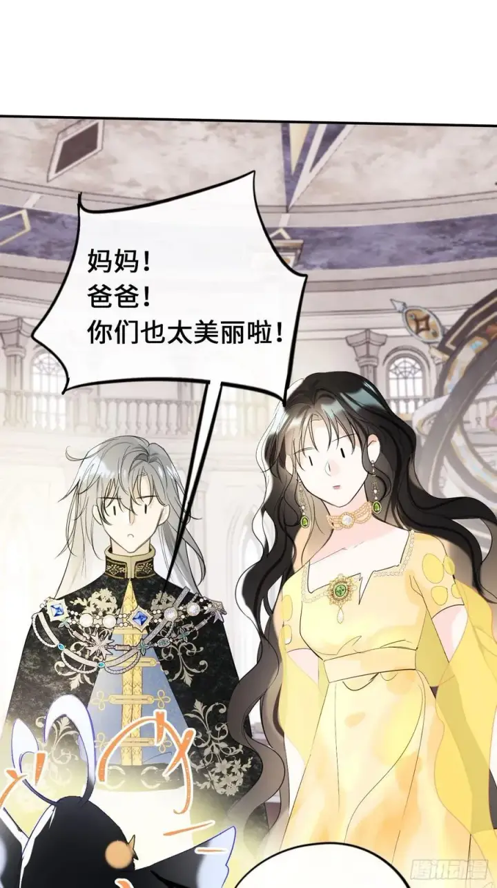 漫画《黑化魔女只好成为反派了》13第65张图