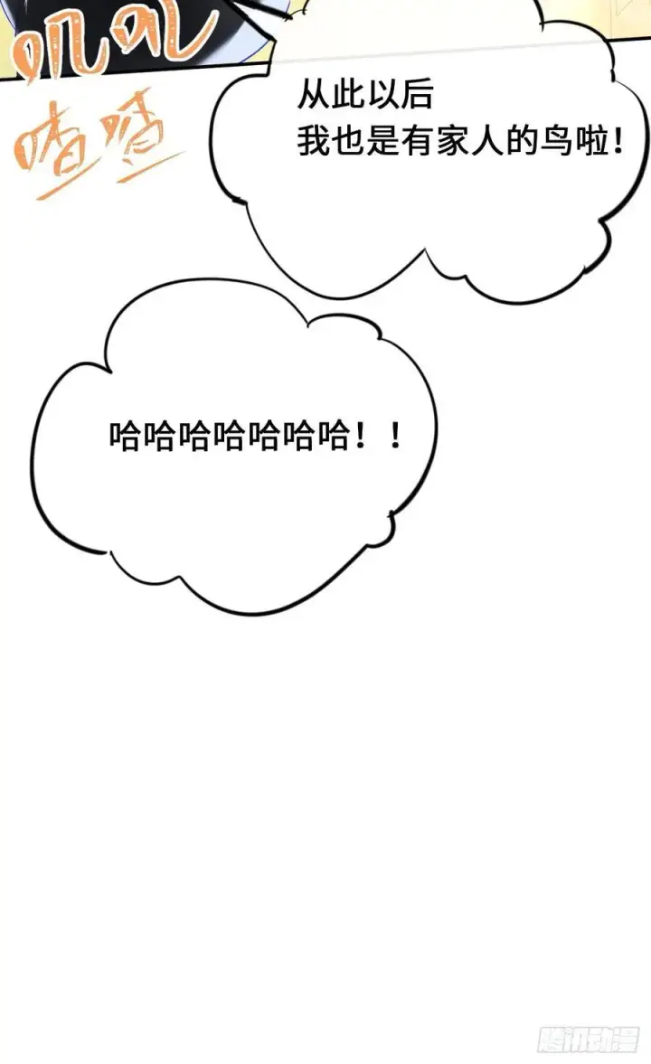 漫画《黑化魔女只好成为反派了》13第66张图
