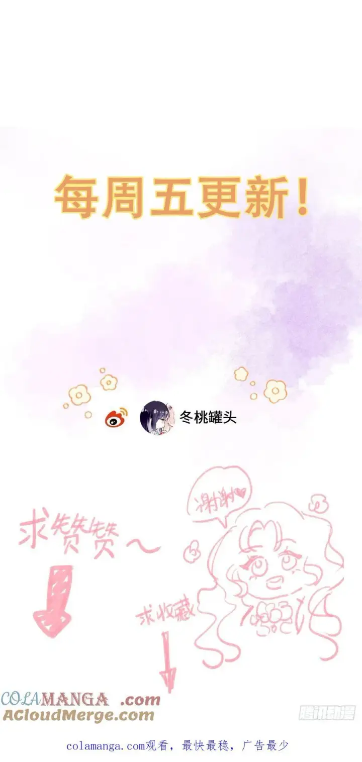 漫画《黑化魔女只好成为反派了》13第67张图