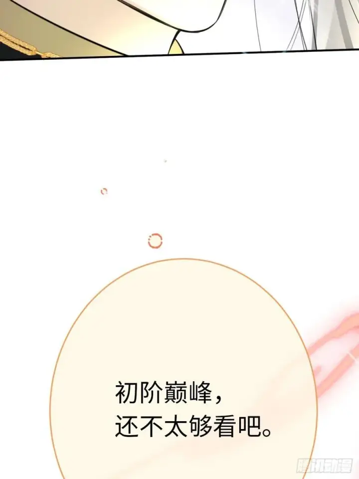 漫画《黑化魔女只好成为反派了》13第8张图