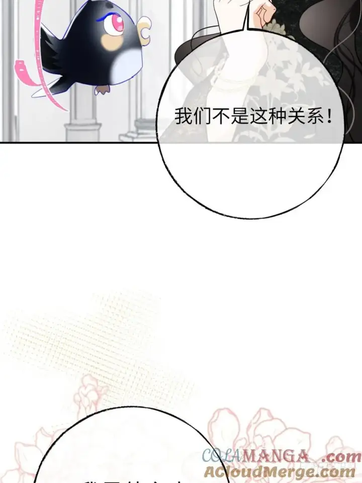 漫画《黑化魔女只好成为反派了》14第10张图