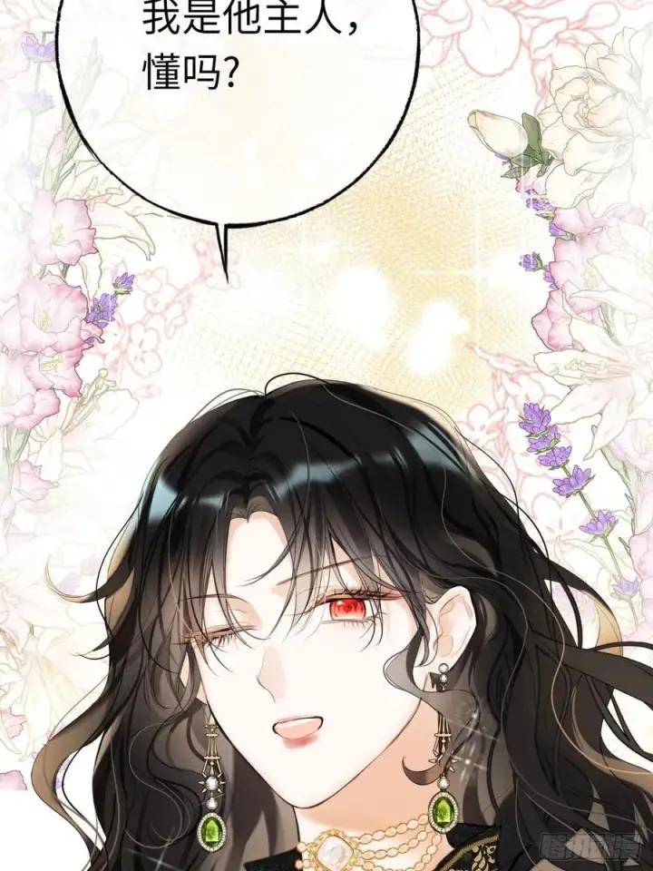 漫画《黑化魔女只好成为反派了》14第11张图