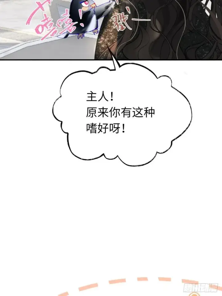 漫画《黑化魔女只好成为反派了》14第14张图