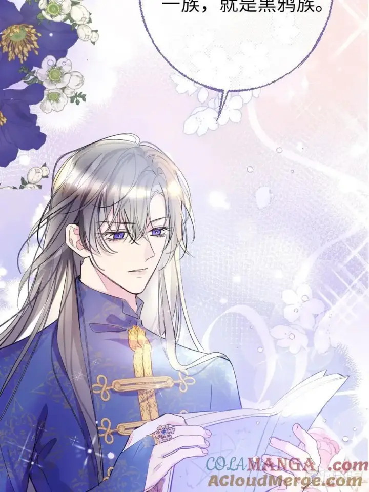 漫画《黑化魔女只好成为反派了》14第22张图