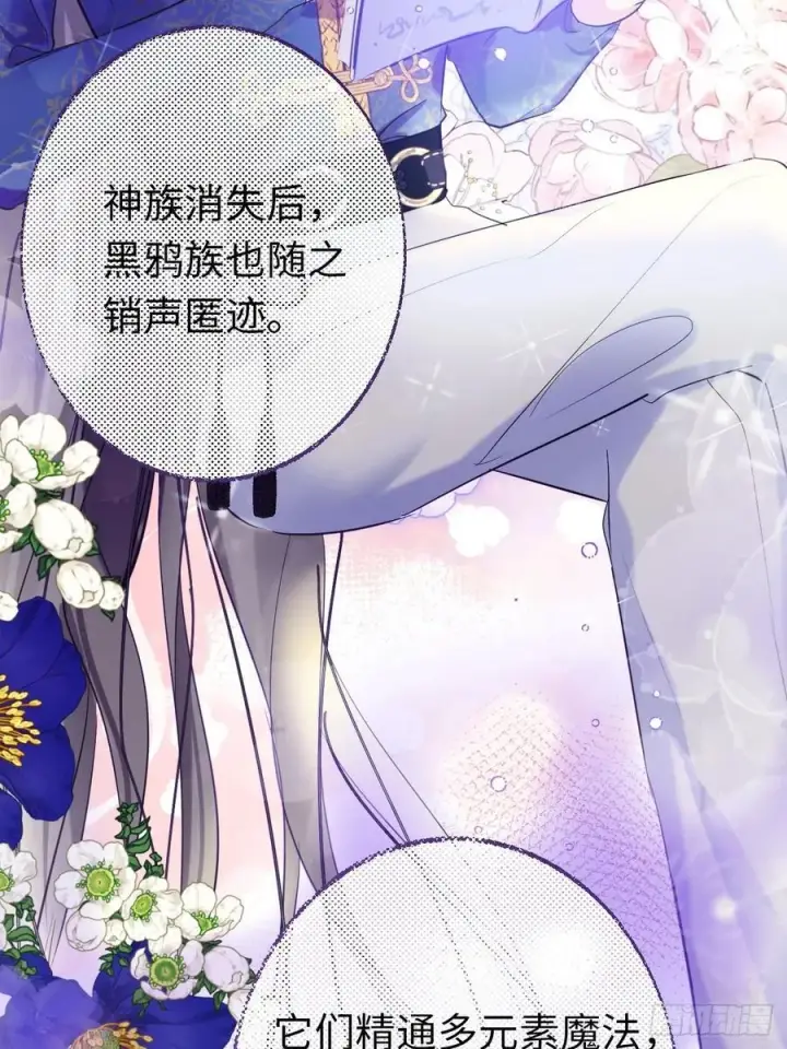 漫画《黑化魔女只好成为反派了》14第23张图