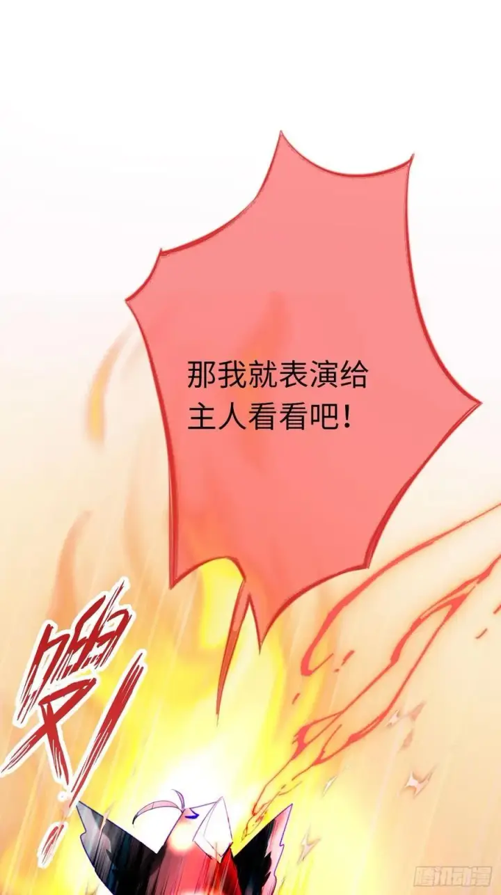 漫画《黑化魔女只好成为反派了》14第27张图