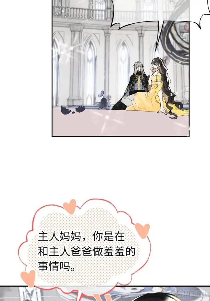 漫画《黑化魔女只好成为反派了》14第3张图