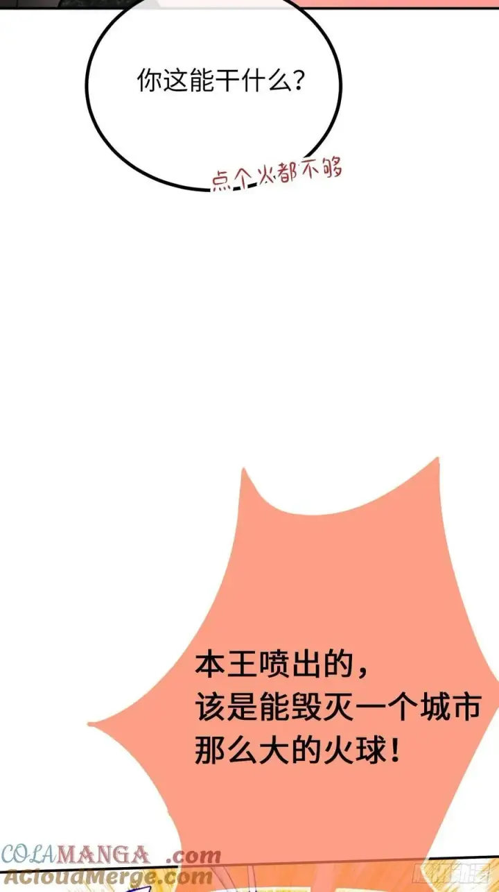 漫画《黑化魔女只好成为反派了》14第31张图
