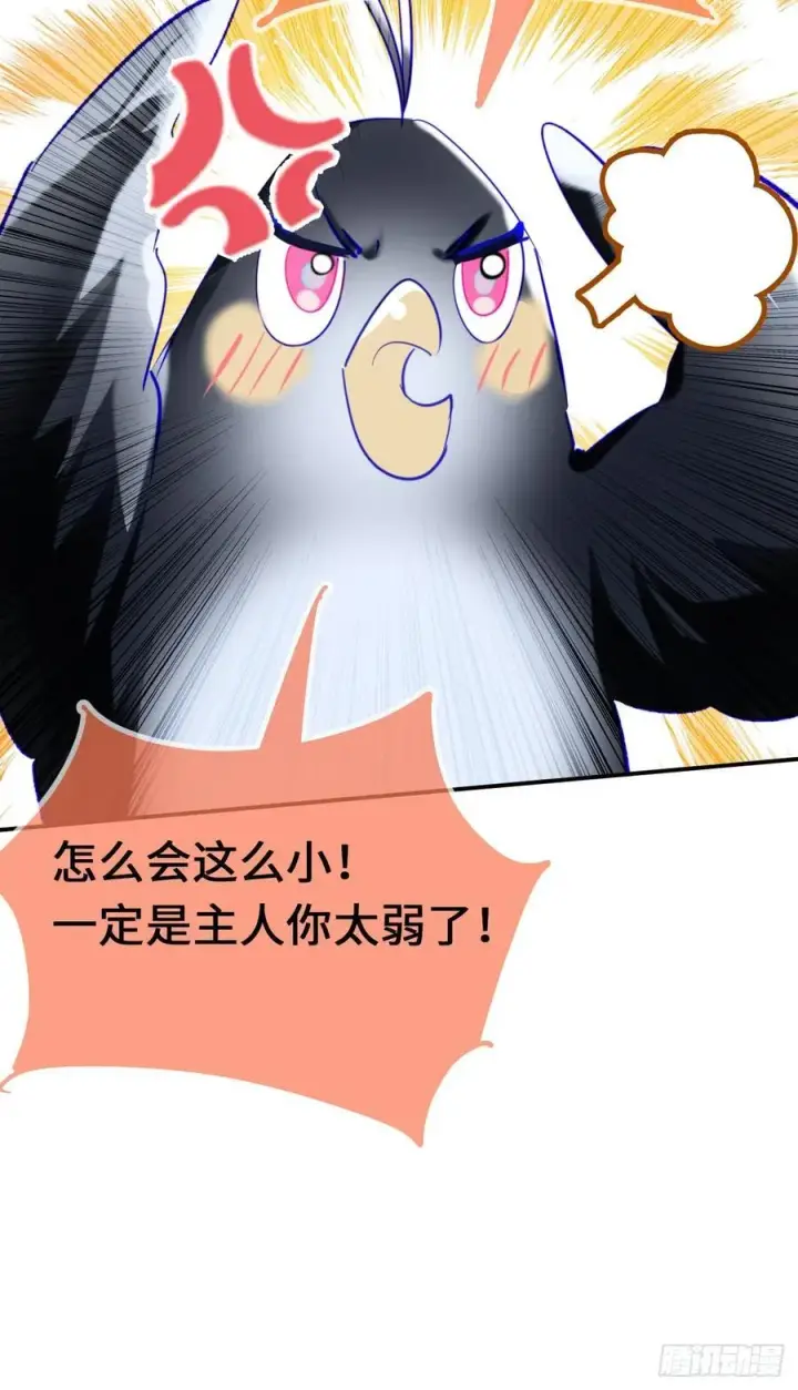 漫画《黑化魔女只好成为反派了》14第32张图