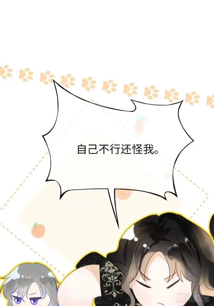 漫画《黑化魔女只好成为反派了》14第33张图