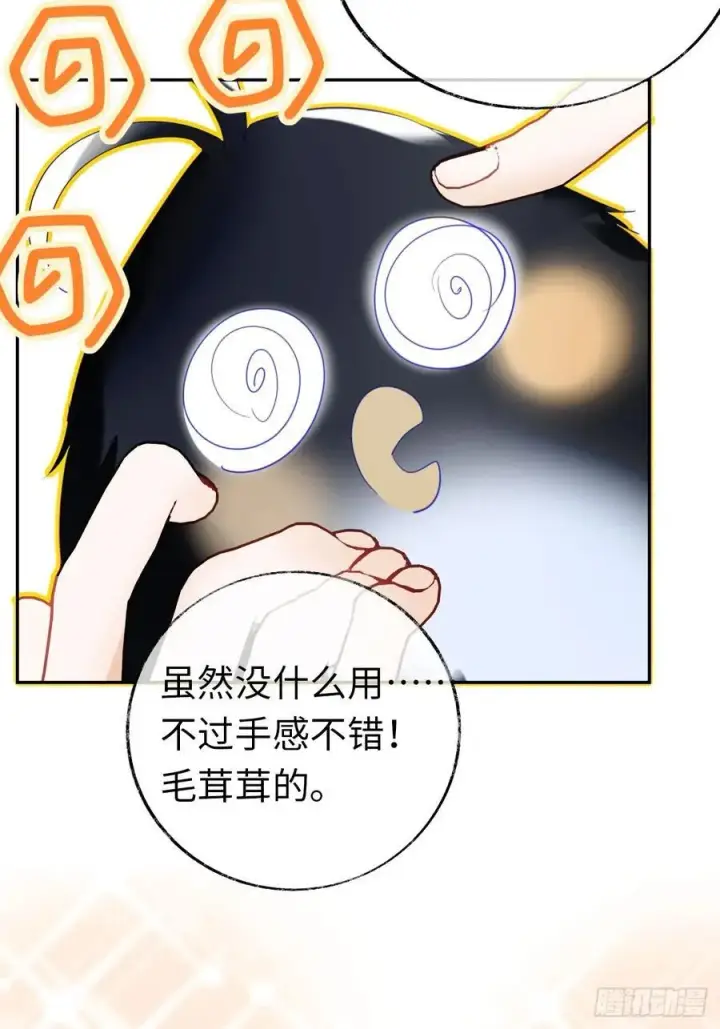 漫画《黑化魔女只好成为反派了》14第35张图