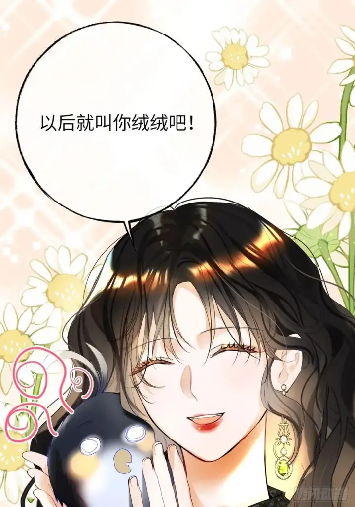 漫画《黑化魔女只好成为反派了》14第36张图