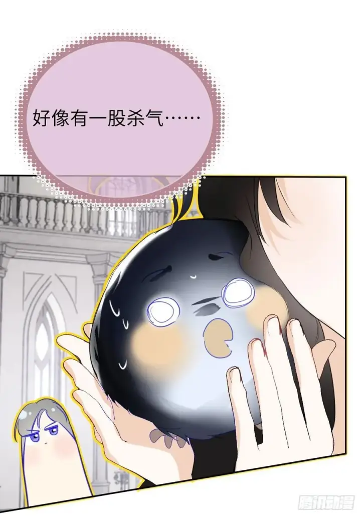 漫画《黑化魔女只好成为反派了》14第38张图