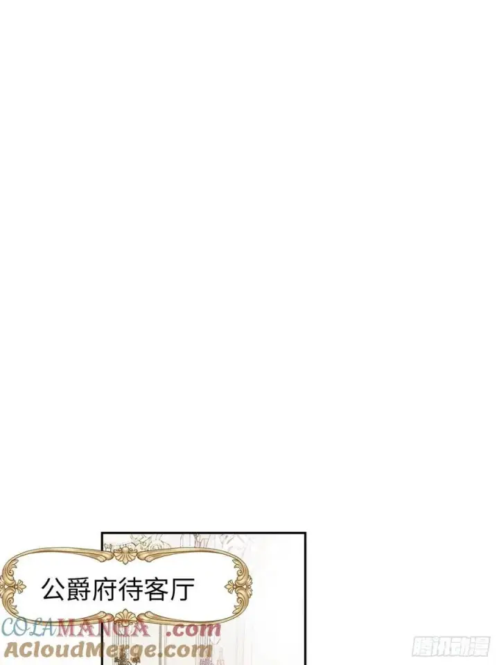 漫画《黑化魔女只好成为反派了》14第40张图