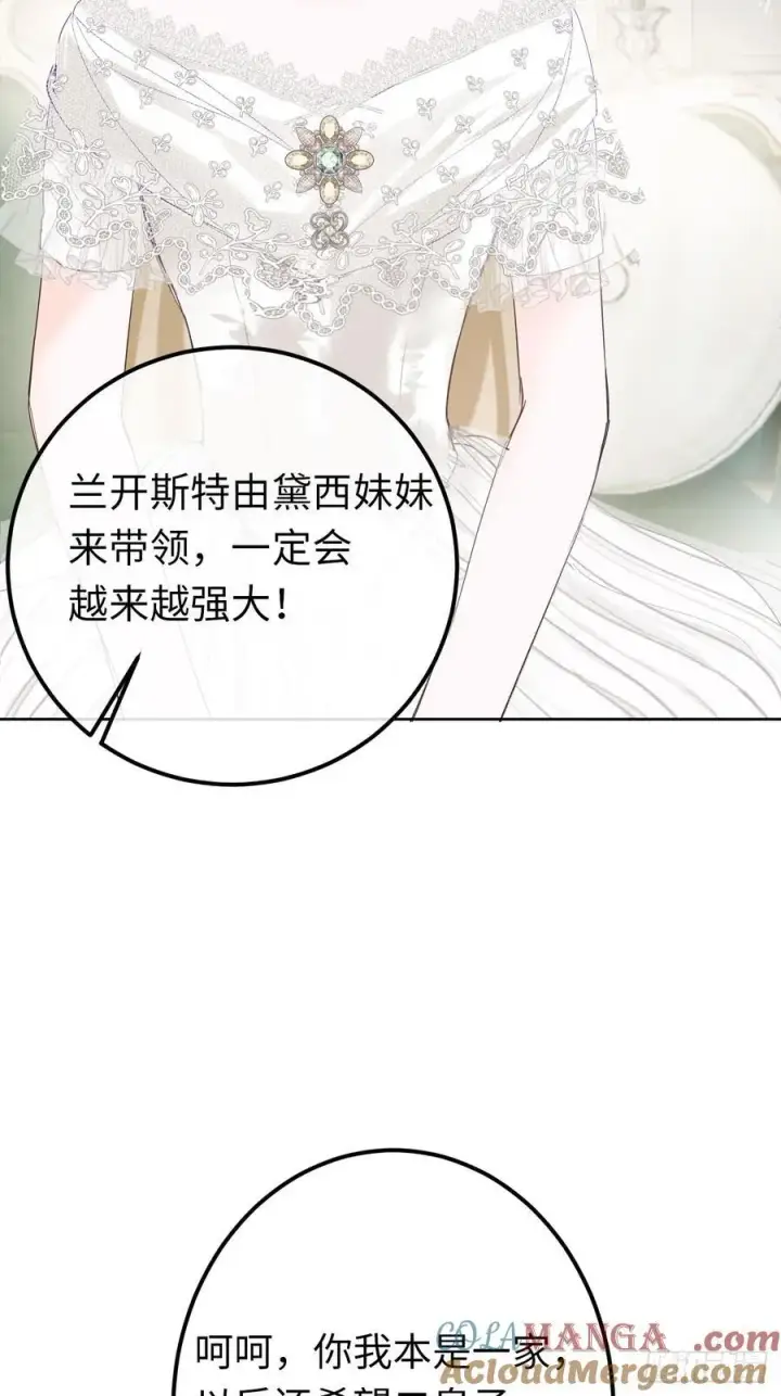 漫画《黑化魔女只好成为反派了》14第49张图