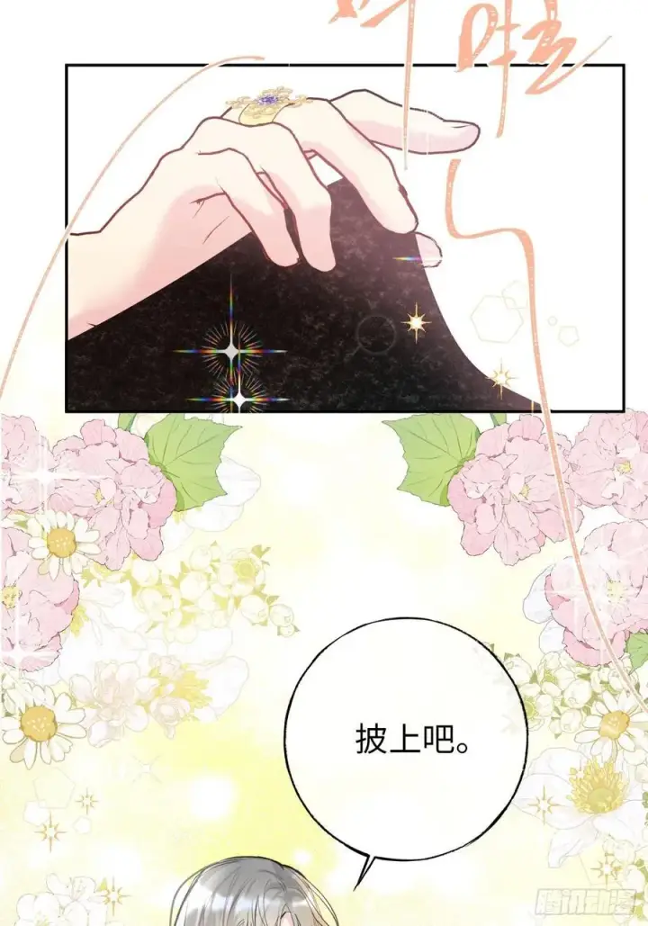 漫画《黑化魔女只好成为反派了》14第5张图