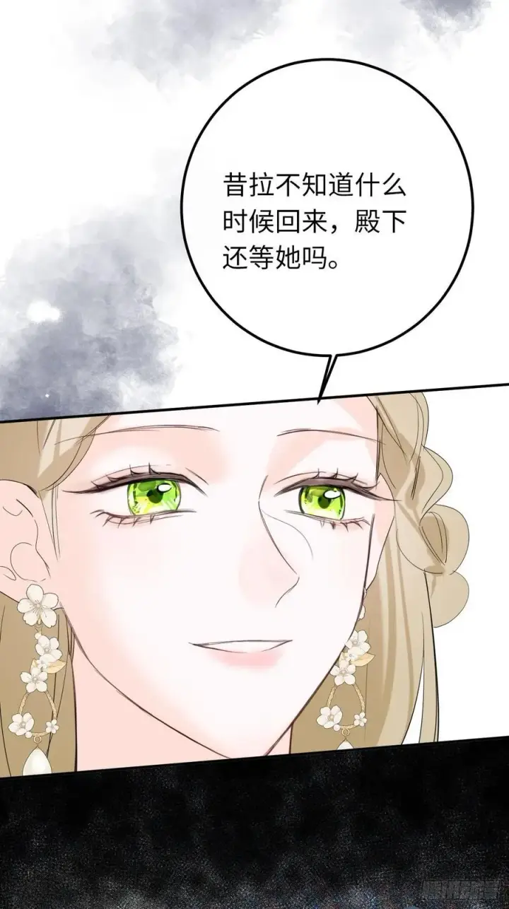 漫画《黑化魔女只好成为反派了》14第51张图